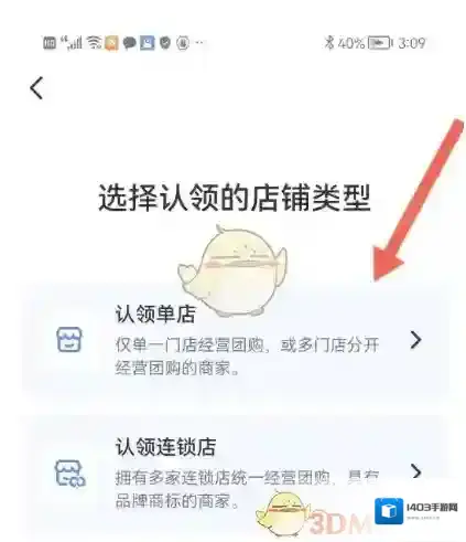 抖音小店入驻