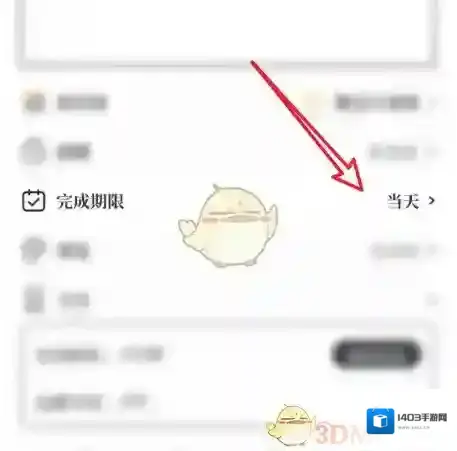 我要做计划期限