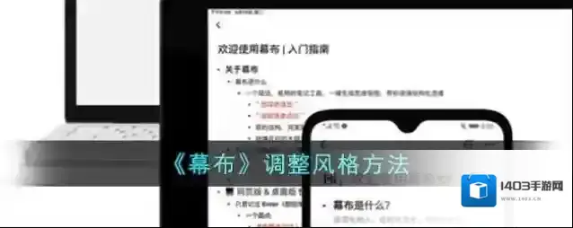 幕享点击