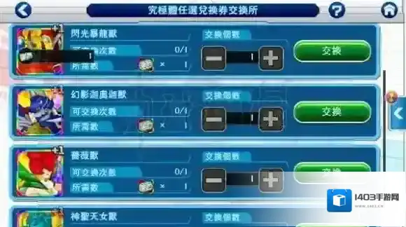 数码宝贝Linkz中文版小编推荐