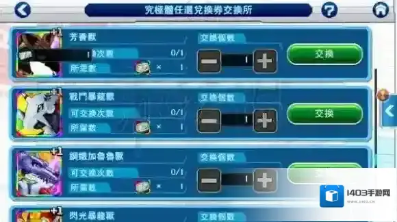数码宝贝Linkz中文版究极体