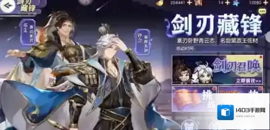 三国志幻想大陆武将