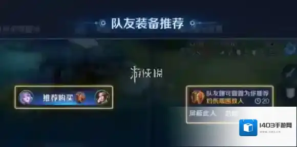 王者荣耀队友