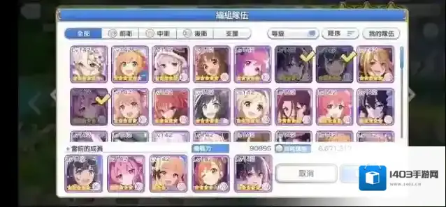 公主连结阵容