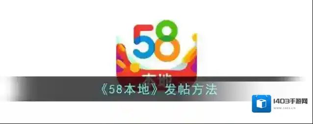 58同城选项