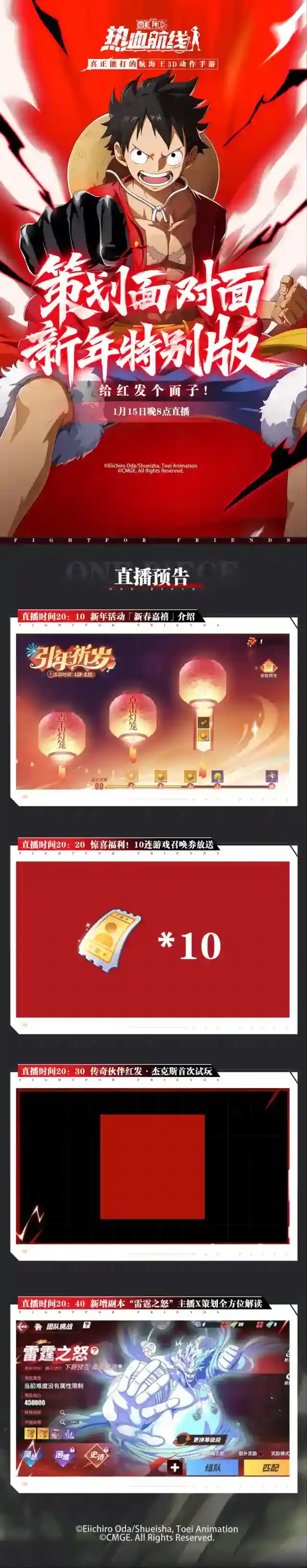 航海王热血航线登场