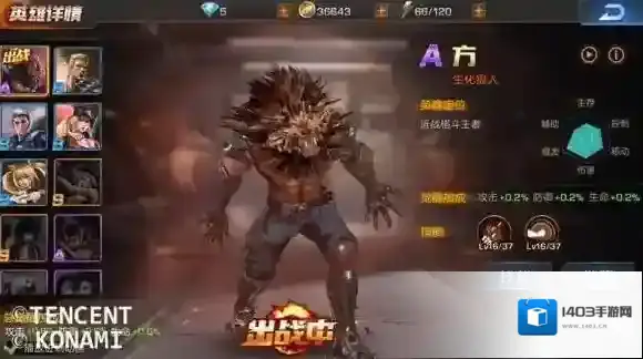 魂斗罗：归来加鲁加