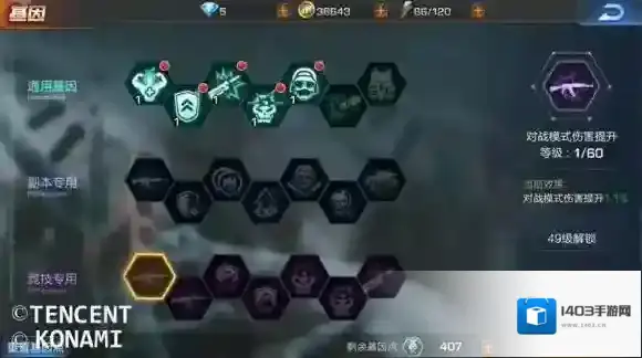 魂斗罗：归来提升