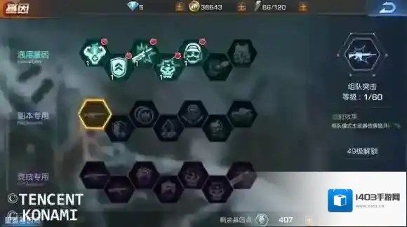 魂斗罗：归来指挥官