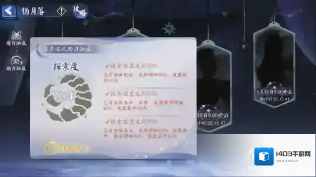 阴阳师晴明