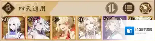 阴阳师攻攻