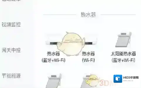 智能互联添加
