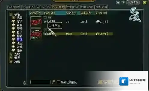 问道还价