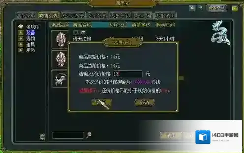问道商品