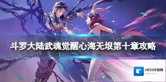 斗罗大陆武魂觉醒武魂觉醒