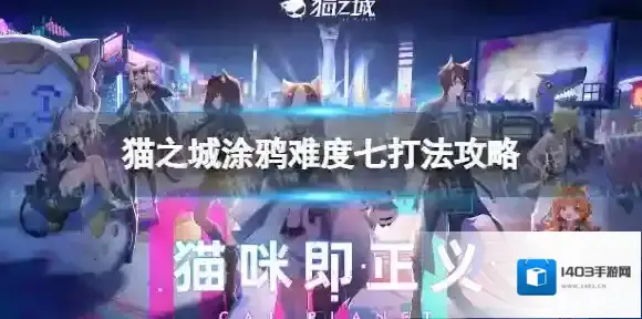 猫之城控制卡