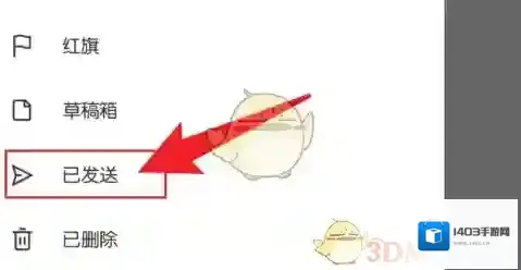 网易邮箱大师就可以