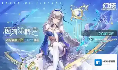 幻塔版本