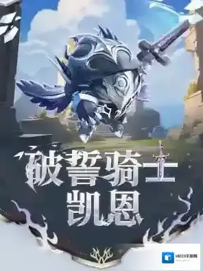 蛋仔派对骑士