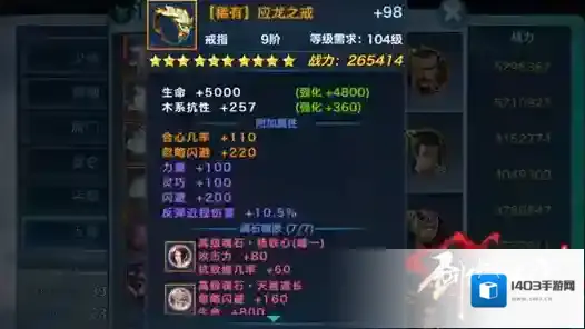 剑侠情缘会心