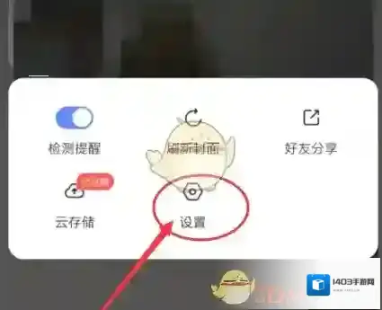 萤石云视频界面