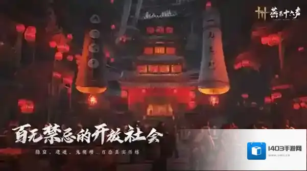 云燕云十六声玩家