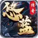 悠蓝传奇手游2025-悠蓝传奇官方最新版Androidv4.6.9
