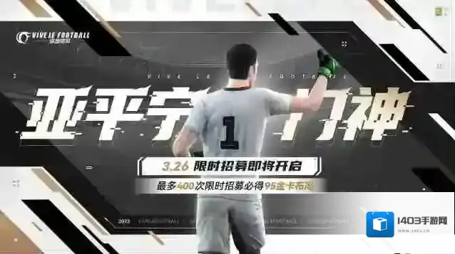 绿茵信仰卡拉格