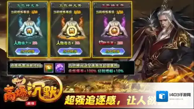 战马高爆沉默战马