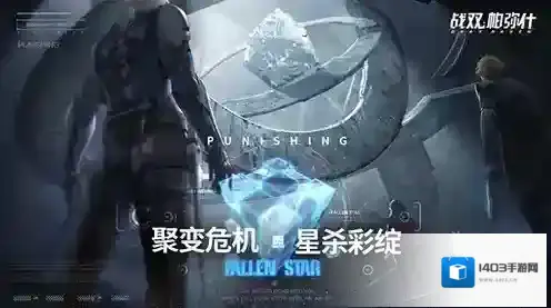 战双：帕弥什战双帕弥什