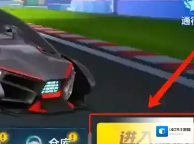 跑跑卡丁车模式