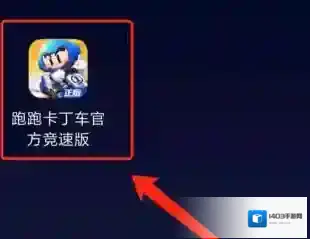 跑跑卡丁车故事