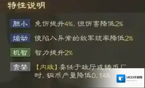 三国志战棋版敌军