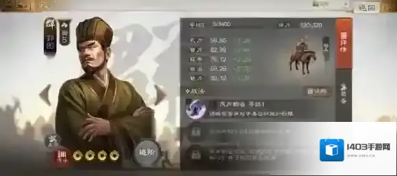 三国志战棋版属性