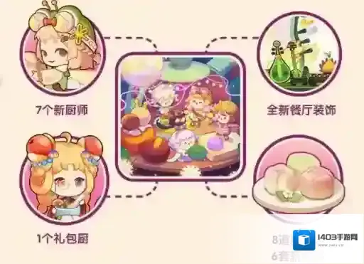 爆炒江湖活动预告
