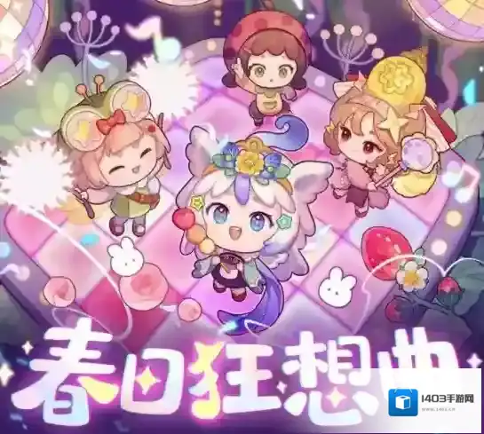 爆炒江湖狂想