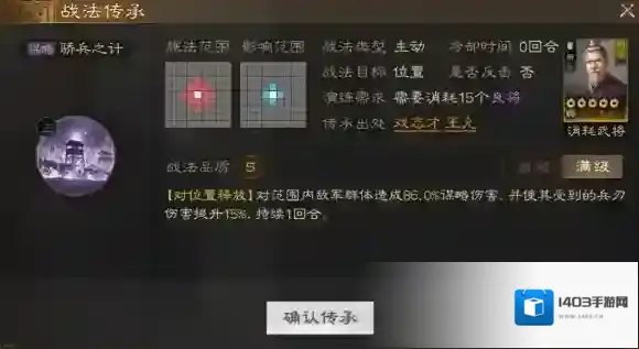 三国志战棋版三国志战