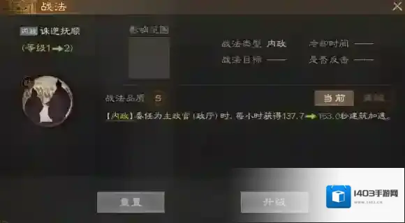 三国志战棋版战法