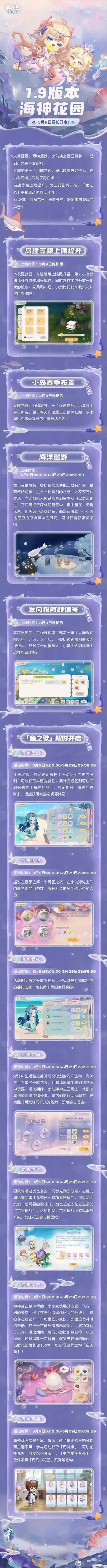 奥比岛梦想国度家具