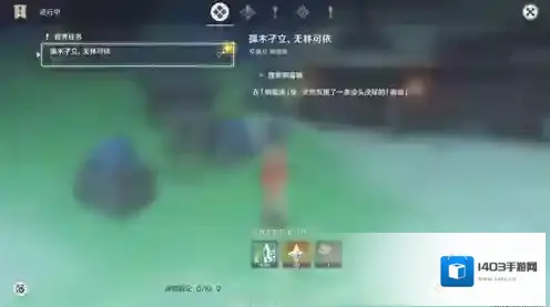 原神任务奖励