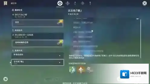原神璃月