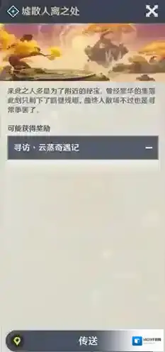 原神地灵
