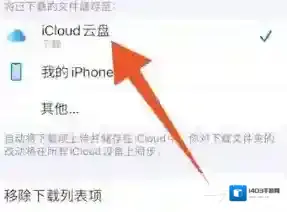 safari浏览器位置