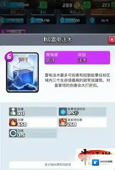 皇室战争进阶