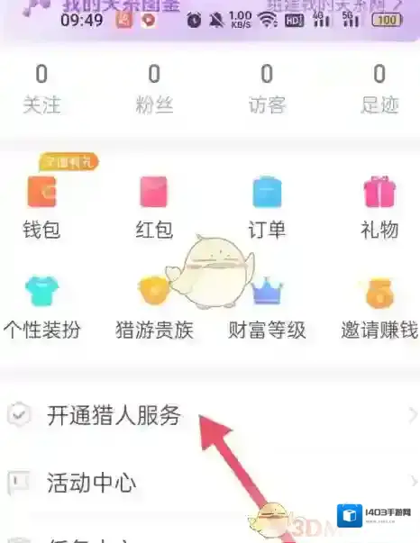猎游猎人