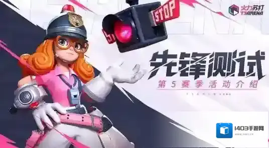 火力苏打奇点