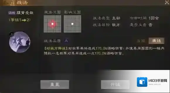 三国志战棋版属性
