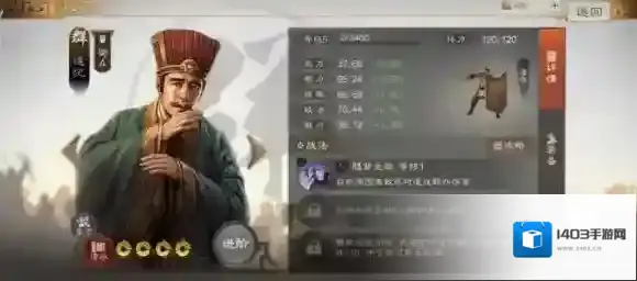 三国志战棋版敌军