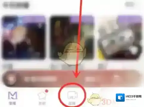 漫播主播