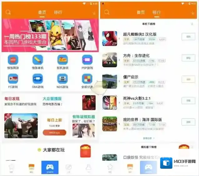 悟饭游戏厅福利中心